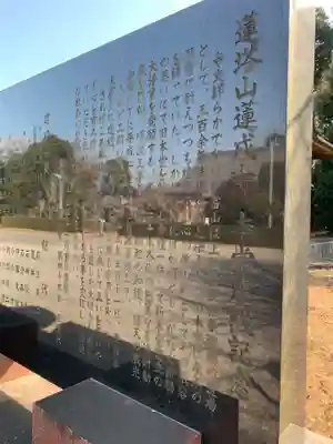 蓮成寺(千葉県)