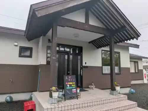 厚岸神社の{uncategorized: "未分類", other: "その他", undefined: "問題あり", building: "その他建物", grave: "お墓", sacred_gate: "鳥居", guardian: "狛犬", statue: "像", buddha: "仏像", history: "歴史", nature: "自然", garden: "庭園", animal: "動物", pagoda: "塔", temizu: "手水舎", mountain_gate: "山門・神門", sanctuary: "本殿・本堂", subordinate: "末社・摂社", art: "芸術", scenery: "景色", jizo: "地蔵", ema: "絵馬", goshuin: "御朱印", omikuji: "おみくじ", items: "授与品その他", amulet: "お守り", goshuincho: "御朱印帳", eats: "食事", festival: "お祭り", votive_dance: "神楽", shichigosan: "七五三参", wedding: "結婚式", experience: "体験その他", initially: "初詣", around: "周辺", anti_infection: "感染症対策"}