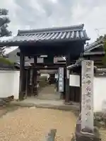 金剛寺の山門・神門