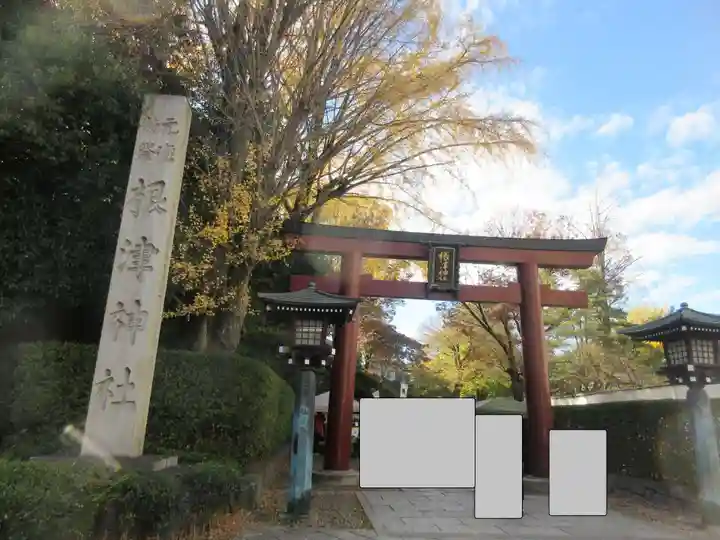 根津神社(東京都)