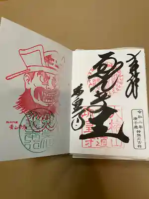 なかなかユニークな御朱印です。