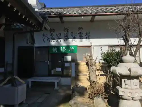 西方寺のその他建物