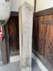 西福寺(京都府)