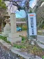 報恩講寺のその他建物
