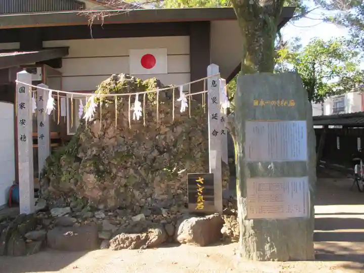 護王神社(京都府)