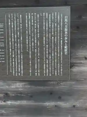 飯森神社奥社(長野県)