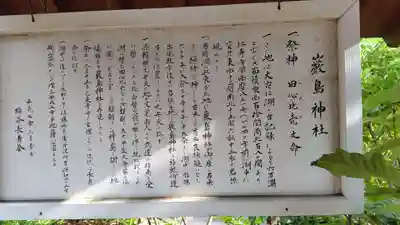 厳島神社(静岡県)