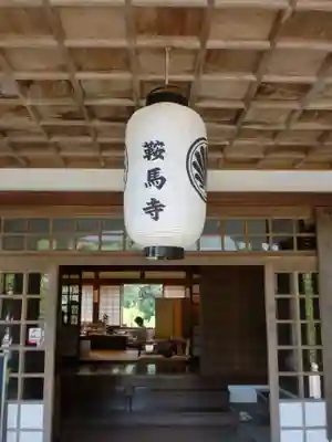 鞍馬寺のその他建物