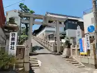 羽黒神社(岡山県)