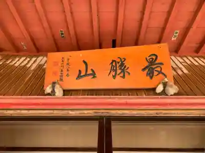 東円寺のその他建物