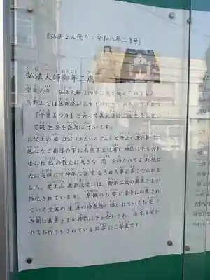 歳覚寺(愛知県)