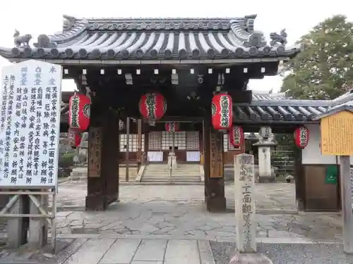 東向観音寺(京都府)