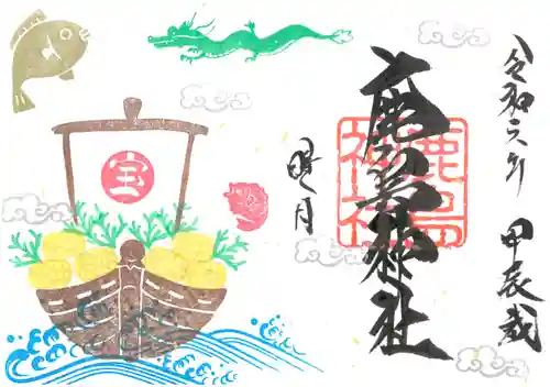 鹿島神社の御朱印