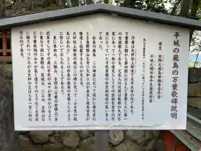 瑜伽神社(奈良県)