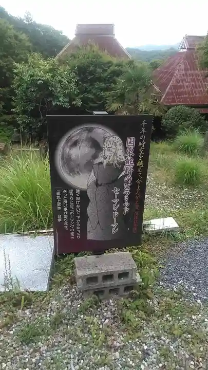 胎蔵寺(大分県)