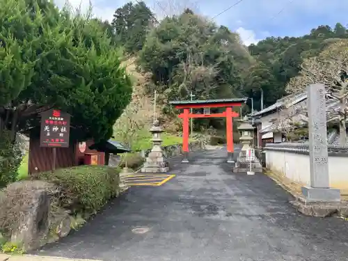 天神社(奈良県)