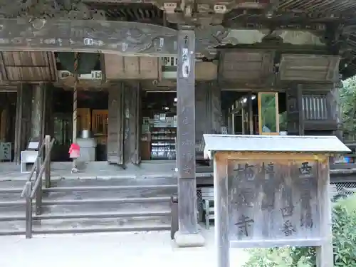 施福寺の本殿