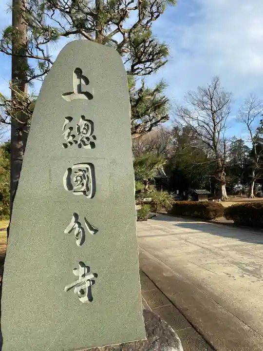 国分寺のその他建物