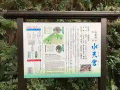 高麗神社の歴史