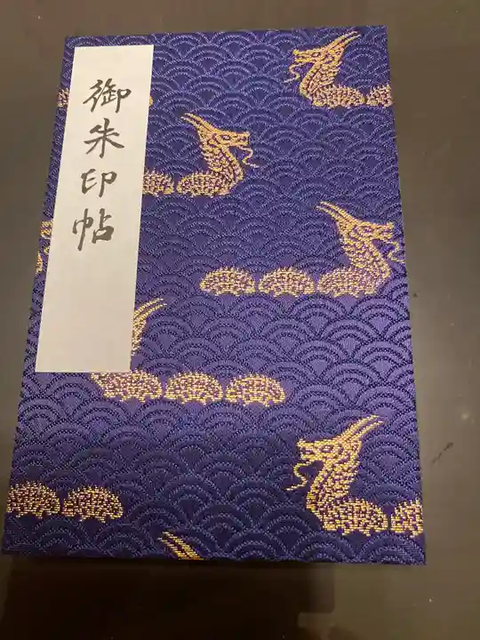 浅草寺の御朱印帳