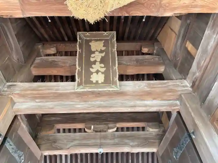 鎮西大社諏訪神社(長崎県)