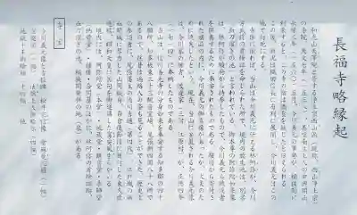 長福寺の{uncategorized: "未分類", other: "その他", undefined: "問題あり", building: "その他建物", grave: "お墓", sacred_gate: "鳥居", guardian: "狛犬", statue: "像", buddha: "仏像", history: "歴史", nature: "自然", garden: "庭園", animal: "動物", pagoda: "塔", temizu: "手水舎", mountain_gate: "山門・神門", sanctuary: "本殿・本堂", subordinate: "末社・摂社", art: "芸術", scenery: "景色", jizo: "地蔵", ema: "絵馬", goshuin: "御朱印", omikuji: "おみくじ", items: "授与品その他", amulet: "お守り", goshuincho: "御朱印帳", eats: "食事", festival: "お祭り", votive_dance: "神楽", shichigosan: "七五三参", wedding: "結婚式", experience: "体験その他", initially: "初詣", around: "周辺", anti_infection: "感染症対策"}