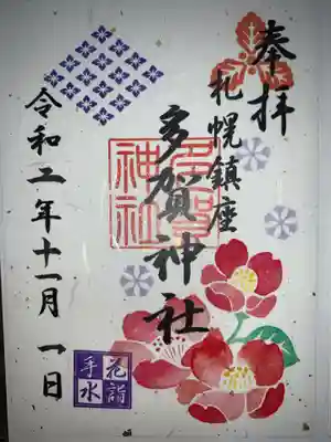 御朱印は4種類から選べます。
書置だけどカラフルでかわいいです。