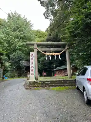 天照皇大神社(静岡県)