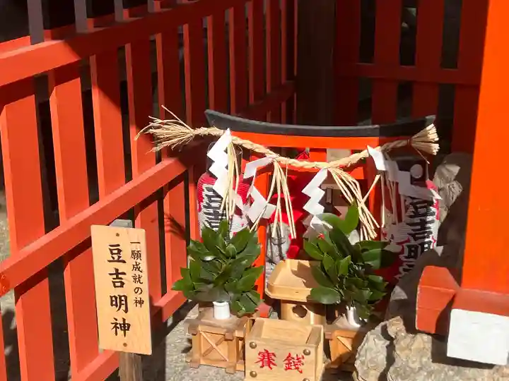 大将軍八神社(京都府)