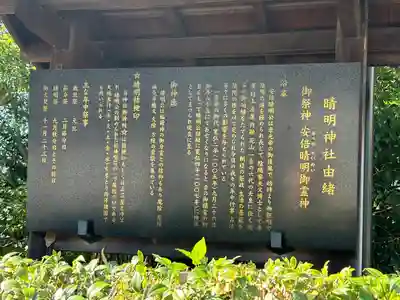 晴明神社(京都府)