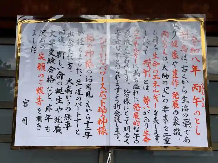 新羅神社(岐阜県)