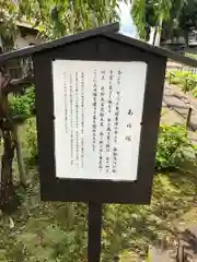 日吉八王子神社の歴史
