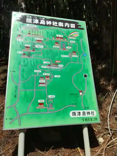 木幡山隠津島神社(二本松市)(福島県)