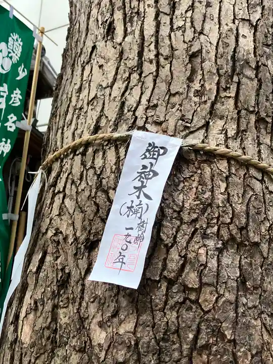少彦名神社のその他建物