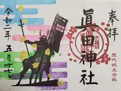 遥拝