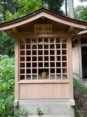 中村八幡宮(栃木県)