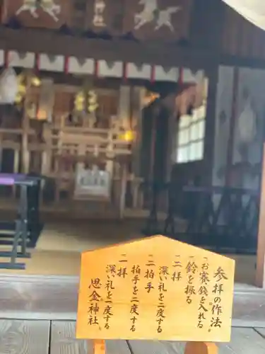思金神社のその他建物