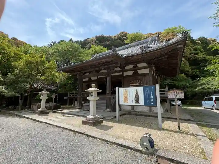 微妙寺の{uncategorized: "未分類", other: "その他", undefined: "問題あり", building: "その他建物", grave: "お墓", sacred_gate: "鳥居", guardian: "狛犬", statue: "像", buddha: "仏像", history: "歴史", nature: "自然", garden: "庭園", animal: "動物", pagoda: "塔", temizu: "手水舎", mountain_gate: "山門・神門", sanctuary: "本殿・本堂", subordinate: "末社・摂社", art: "芸術", scenery: "景色", jizo: "地蔵", ema: "絵馬", goshuin: "御朱印", omikuji: "おみくじ", items: "授与品その他", amulet: "お守り", goshuincho: "御朱印帳", eats: "食事", festival: "お祭り", votive_dance: "神楽", shichigosan: "七五三参", wedding: "結婚式", experience: "体験その他", initially: "初詣", around: "周辺", anti_infection: "感染症対策"}