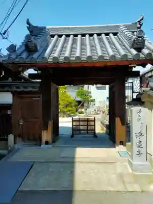 浄慶寺(奈良県)