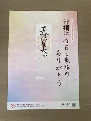 日岡神社(兵庫県)