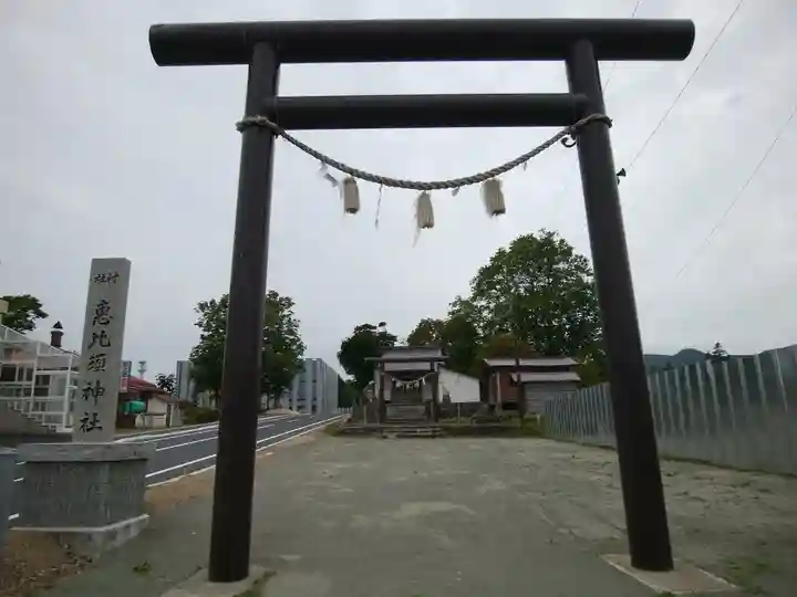 恵比須神社(北海道)
