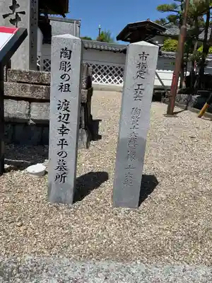 宝泉寺(愛知県)