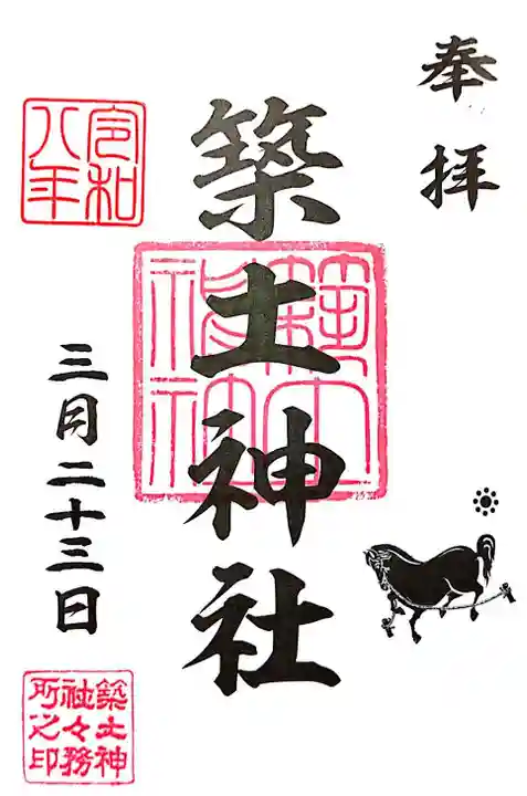 築土神社(東京都)