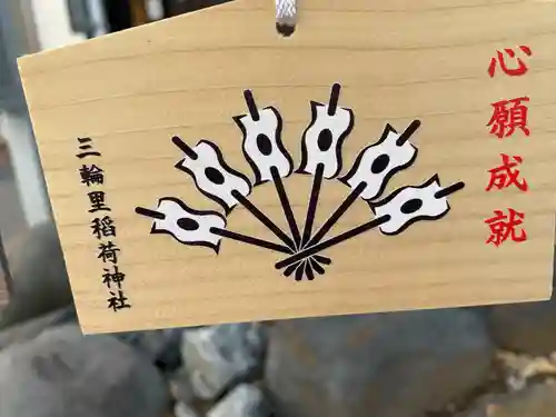 三輪里稲荷神社(東京都)