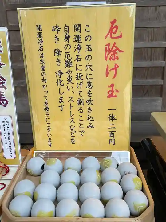 牟禮山観音禅寺(滋賀県)