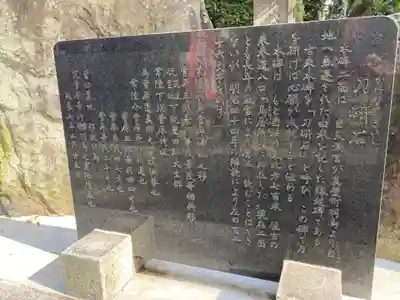 大生郷天満宮(茨城県)