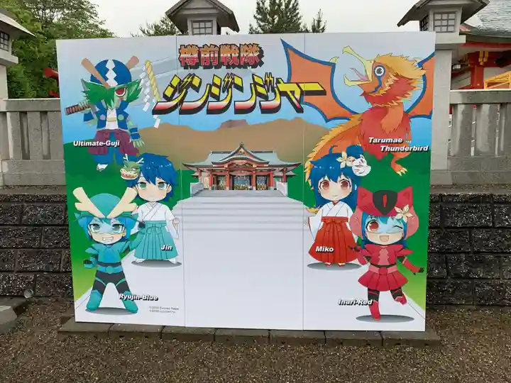 樽前山神社のその他建物