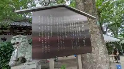 難波八幡神社(兵庫県)