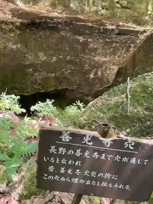 釋尊寺(長野県)