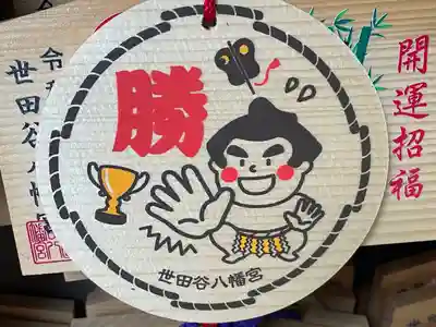 世田谷八幡宮の絵馬